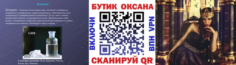 сколько стоит  Северо-Курильск  БУТИРАТ бутандиол 