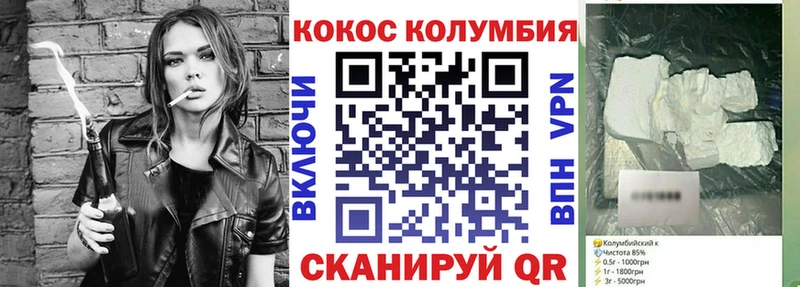Кокаин Колумбийский Северо-Курильск