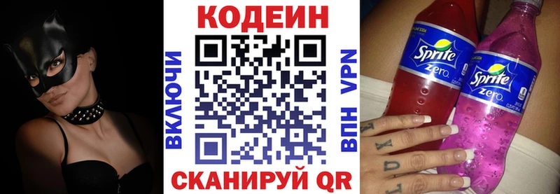 Кодеиновый сироп Lean Purple Drank  KRAKEN   Северо-Курильск 