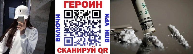где найти наркотики  Северо-Курильск  ГЕРОИН VHQ 