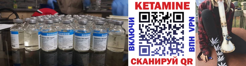 КЕТАМИН ketamine  Северо-Курильск 